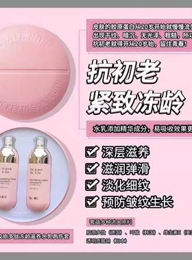 邦9号乳酸杆菌保湿水套盒