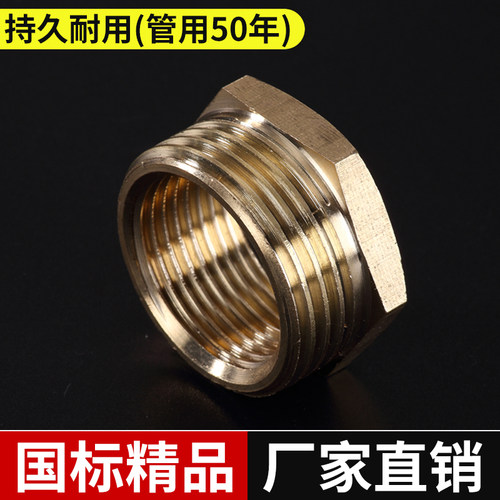铜变径接头6分转4分补芯异径转换接头1寸对丝水管内外丝接大小头 - 图0
