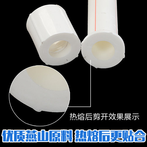 ppr活结接头热水器太阳能4分20热熔水管配件6分管件直接弯头三通 - 图2