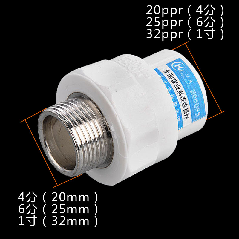 加厚型PPR水管管件 PPR外丝直接 外丝接头 20 25 4分 PPR水管配件 - 图0
