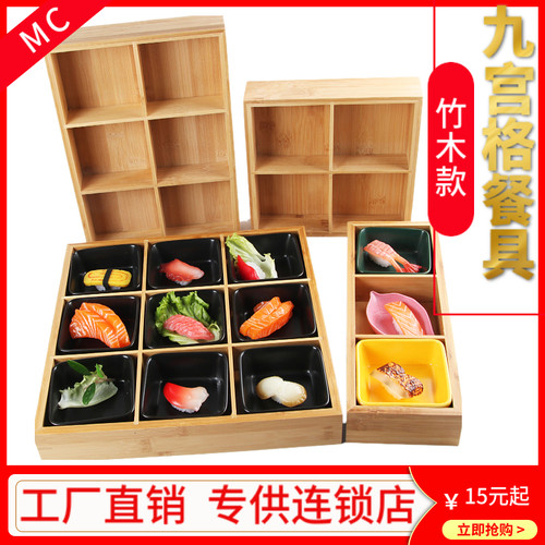 火锅拼盘餐具九宫格菜盘创意个性火锅店蔬菜盘子商用竹制分格木盒 - 图2