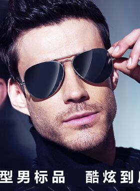 匠心太阳镜男款墨镜经典防紫外线开车变色偏光日夜两用太阳眼镜