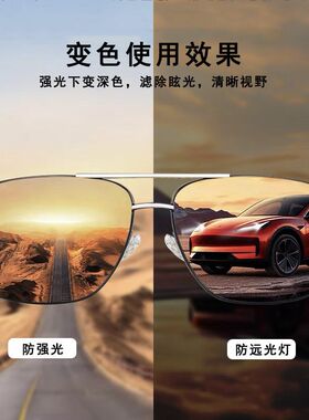 匠心高清变色太阳镜男女款日夜两用司机户外开车偏光墨镜防紫外线