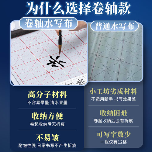 毛笔字水写布练字专用空白三年级小学生练习布米字格水写书法布初学者加厚高级仿宣清水练毛笔字大号万次速干 - 图0