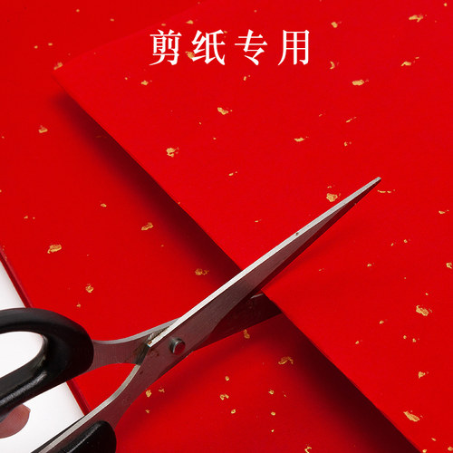 万年红剪纸专用红色宣纸a4红纸双面红a3剪窗花正方形结婚书法用纸刻纸8K学生折纸儿童手工大红大张对联福字纸 - 图0