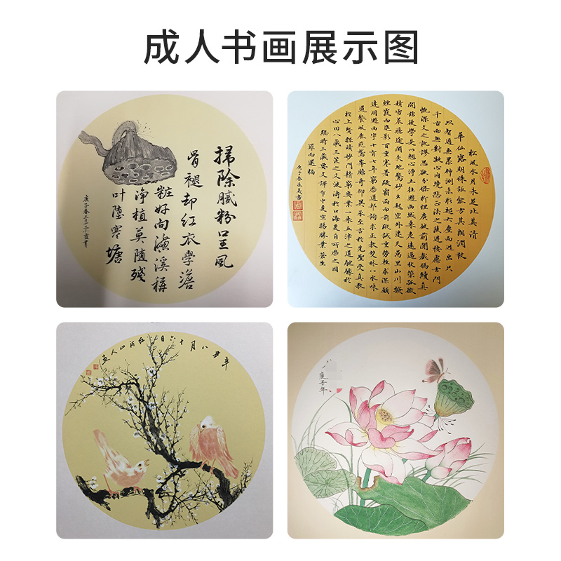 御宝阁加厚宣纸国画卡纸熟宣工笔画专用圆形镜片纸美术绘画毛笔书法半生半熟空白软卡画画装裱扇面生宣作品纸-图3