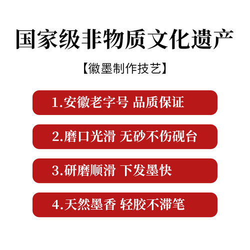 黄山松烟墨条老墨块手搓墨二两墨锭胡开文徽墨文房四宝油烟墨条书法专用墨棒红墨朱砂墨条纯手工研墨条墨砚台 - 图1