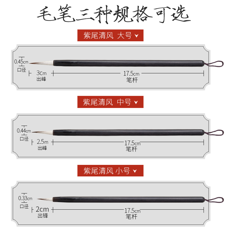 狼毫兼毫羊毫瘦金体小楷小毛笔专业级书法国画毛笔套装高档专业竹笔初学者工笔勾线笔国画专用小行书细毛笔-图2