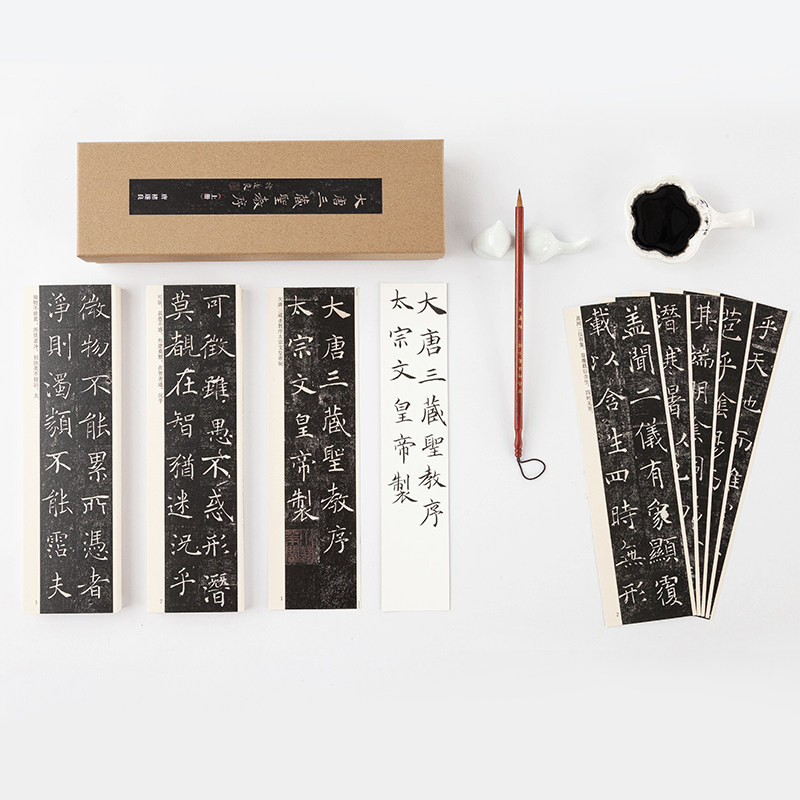 御宝阁褚遂良雁塔圣教序字帖楷书毛笔书法临摹本练字贴教程描红近距离书法字帖原碑帖标准临摹原帖拓片放大版