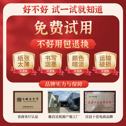 2026万年红福字纸空白马年新款对联专用纸自写套装斗方春联纸红色手写春节红纸新年书法毛笔作品写福字的宣纸 - 图3