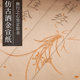 Auspicious Sutra Copying Book Copying Sutra Meditation Practice Copybook Adult Writing Brush Copybook Set Small Kai Jingxin Decompression Beginner Soft Pen Calligraphy Works Paper Manuscript Tao Te Ching Copying Sutra Scroll