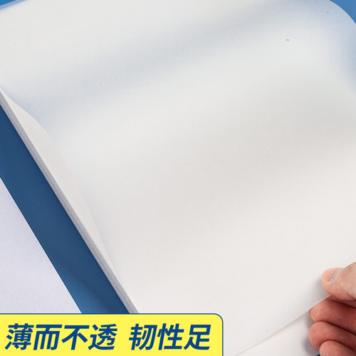 临摹纸拷贝纸a4透明纸练字专用硬笔钢笔字帖描摹硫酸纸A3书法毛笔临慕复写纸转印纸草图纸描红画画薄纸半透明 - 图0