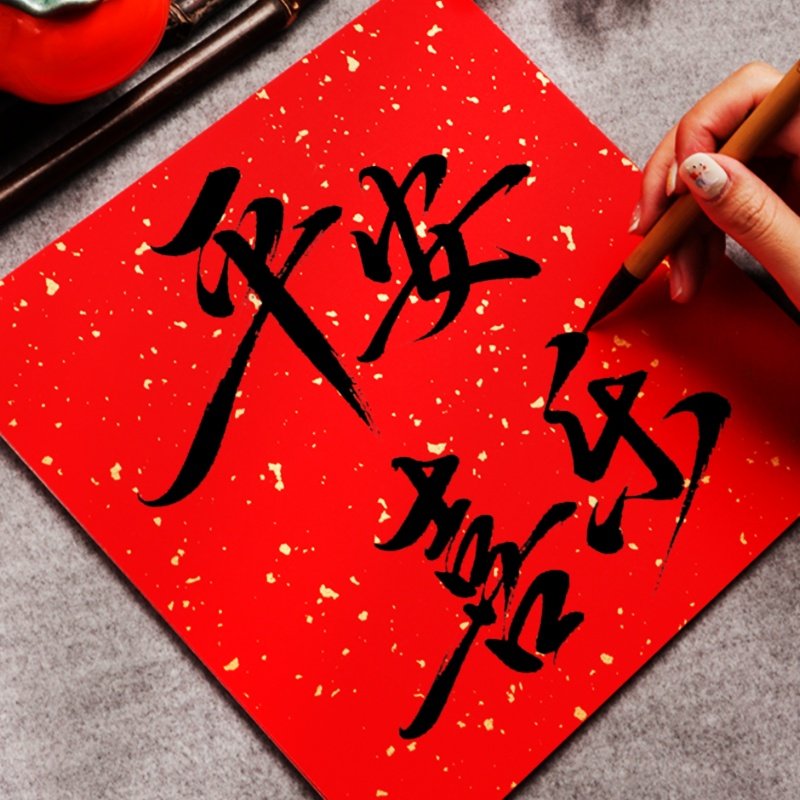 加厚红色宣纸卡纸半生熟33x33方形大尺寸万年红洒金毛笔字空白手写镜面书法专用国画作品创作卡福字红纸斗方 - 图3