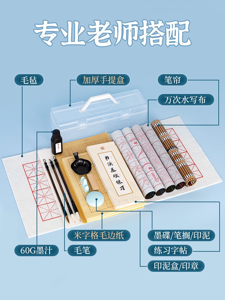 毛笔初学书法套装初学者入门专用狼毫兼毫儿童小学生水写布笔墨纸 - 图1