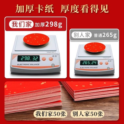万年红宣纸卡纸红色洒金书法专用作品纸加厚福字小斗方福卡毛笔字空白自写婚书红纸8寸4K8KA4A3对联纸春联纸 - 图1