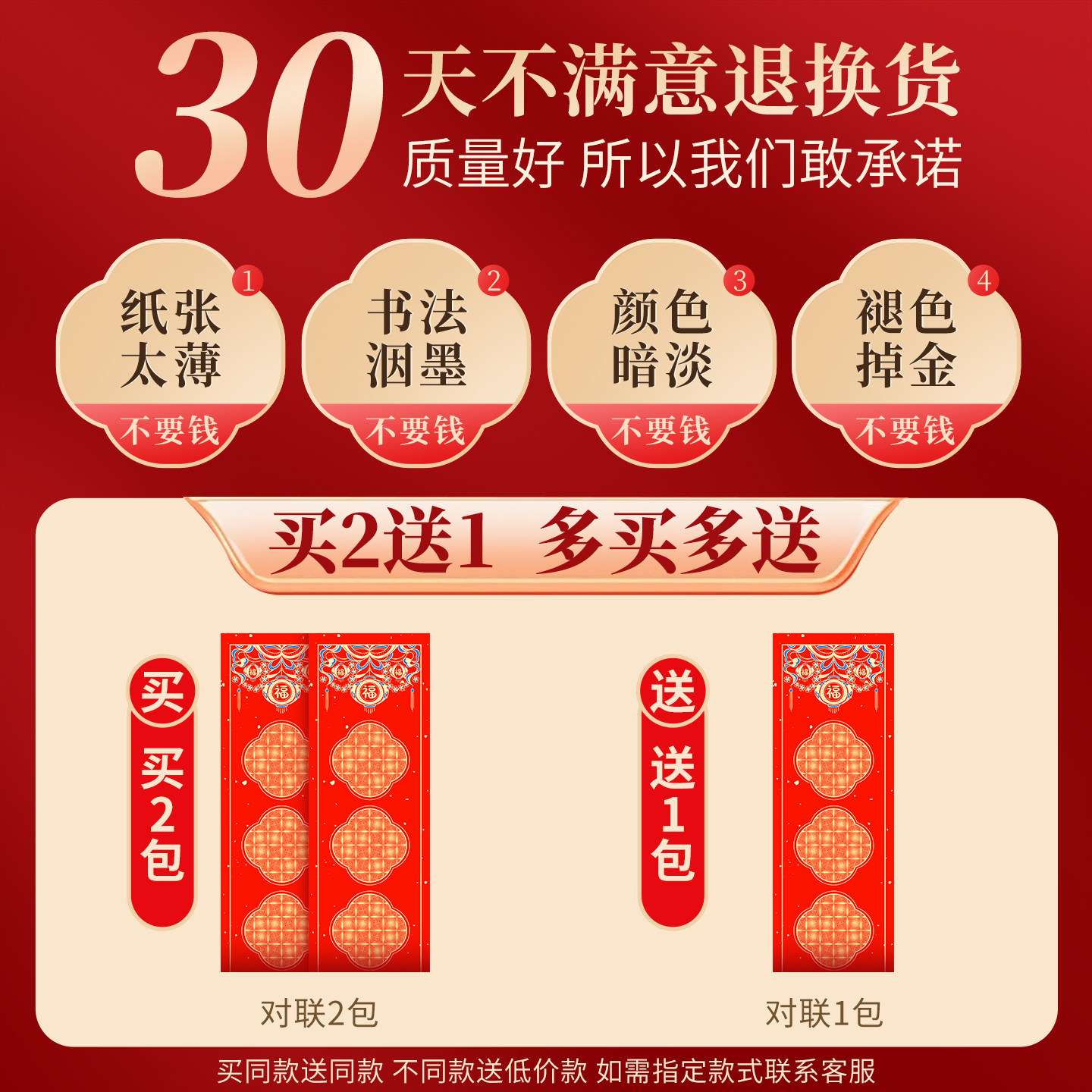 2026年马年新款蜡染对联纸加厚带横批福字空白手写宣纸春节高档春联纸自写毛笔书法作品洒金红纸七言斗方春节,淘宝优惠券,粉丝福利购,淘宝优惠卷