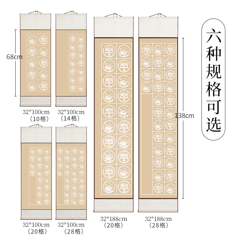 四尺四开对开空白卷轴粉彩瓦当宣纸古诗词格子纸五言七言对联宣纸书法作品纸考级纸比赛创作专用纸方格纸挂轴