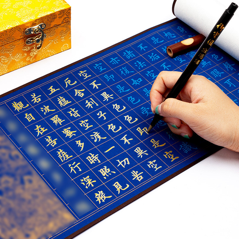 心经手抄抄经本临摹地藏经地藏菩萨 御宝阁宣纸