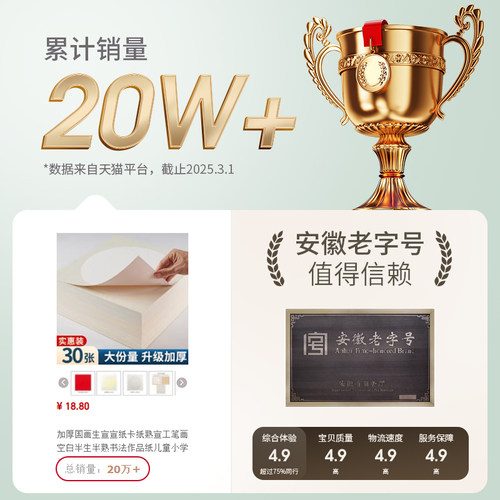 加厚国画生宣宣纸卡纸熟纸工笔画空白半生半熟书法作品纸儿童小学生美术专用毛笔字练习纸圆形镜面镜片纸批发 - 图0
