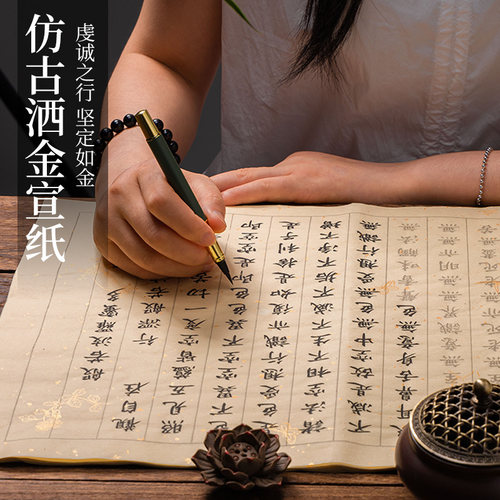 108遍静心抄写本经书临摹本般若波罗蜜多手写抄经心道德经练字帖 - 图1