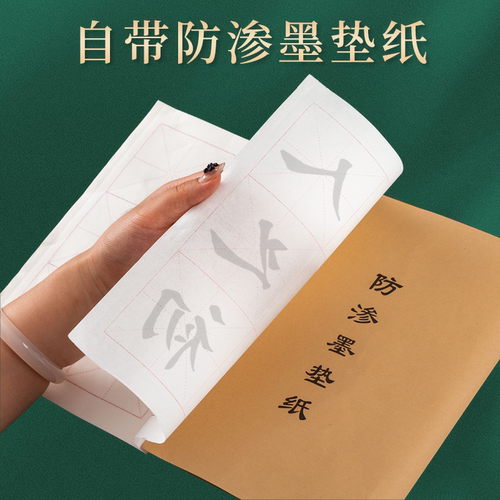 小学生大楷本毛笔书法作业本16开练字本8开6格小学生写毛笔字练习本软笔专用纸书法本米字格专用本大字本 - 图3