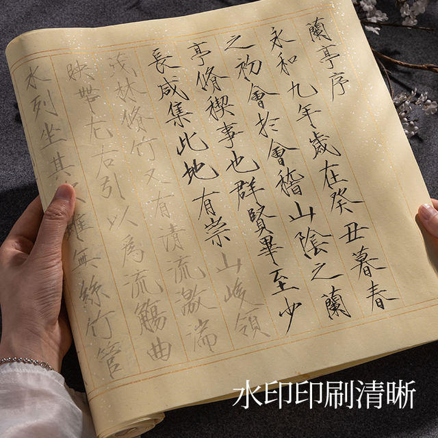 Slim gold brush calligraphy special paper
