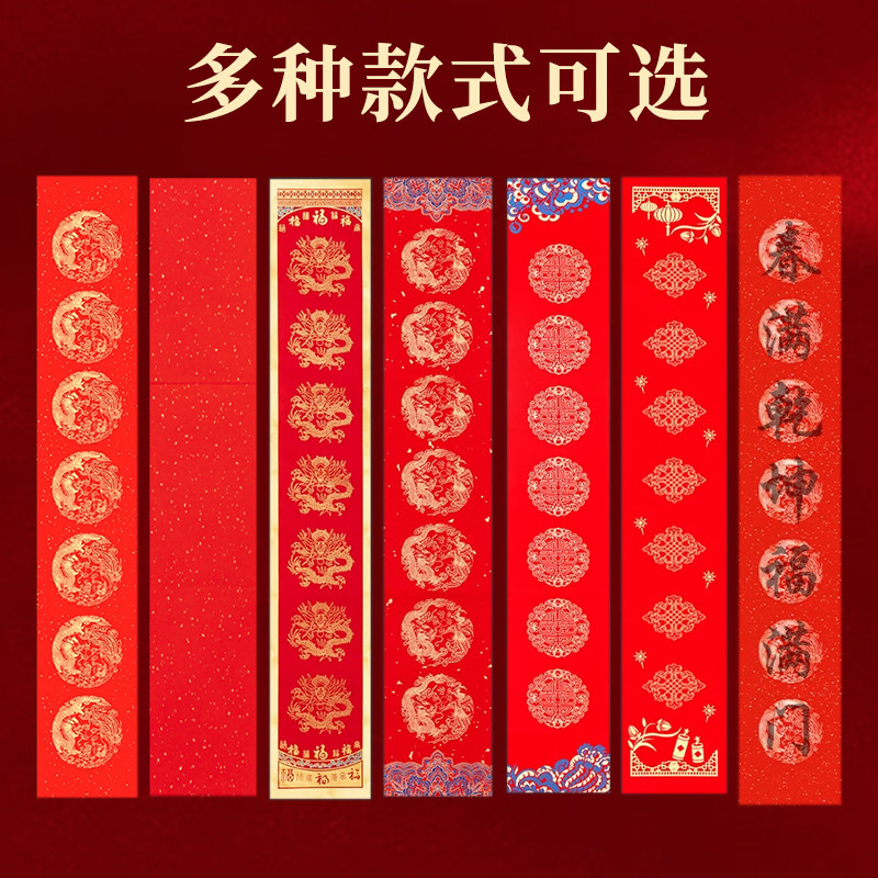 空白对联纸套装2026马年新款万年红洒金手写春联专用纸春节自写福字红纸过年写斗方红色毛笔书法作品蜡染宣纸,淘宝优惠券,粉丝福利购,淘宝优惠卷