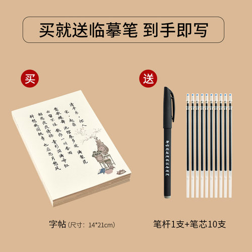 簪花小楷古诗词硬笔字帖唐诗宋词临摹练字帖漂亮大气楷书描红一三年级小学生练字专用每日一练成人练字行楷瘦金体女生钢笔书法字帖-图2