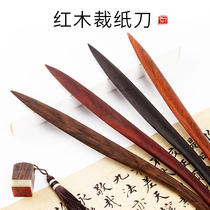 Mibao Cabinet Cathartic Paper Knife Calligraphy Paper Knife Xuan Paper Bamboo Solid Wood Red Wood Retro Handmade House Four Treasures Supplies Yuanshu Paper Wool Edge Paper Special Small Cut Paper Knife Manual Country Painting Handmade Letter Knife