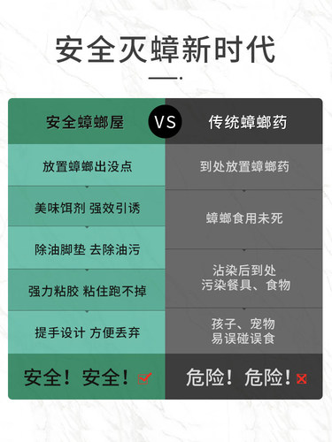 日本安速蟑螂屋小强恢恢捕捉贴物理强力粘6片驱灭蟑螂药家用厨房 - 图3