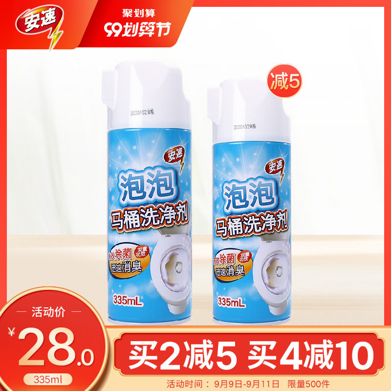 日本安速马桶清洁泡沫喷雾神器除垢 安速家居马桶清洁剂/洁厕剂