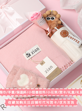 围巾女冬手套保温杯礼盒生日礼物