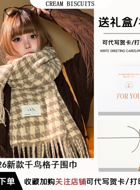围巾冬季送妈妈女生闺蜜生日礼物
