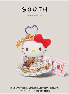 正版HelloKitty包挂件生日礼物
