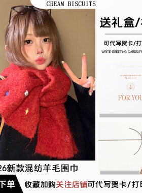 冬季保暖羊毛围巾礼物送女生闺蜜