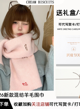 可爱小狗刺绣围巾送女生生日礼物
