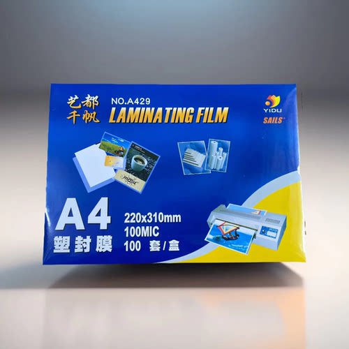 千帆A4过塑膜4C8C10C12.5C13C15C17.5C20C25C塑封膜菜单膜护卡膜 - 图1