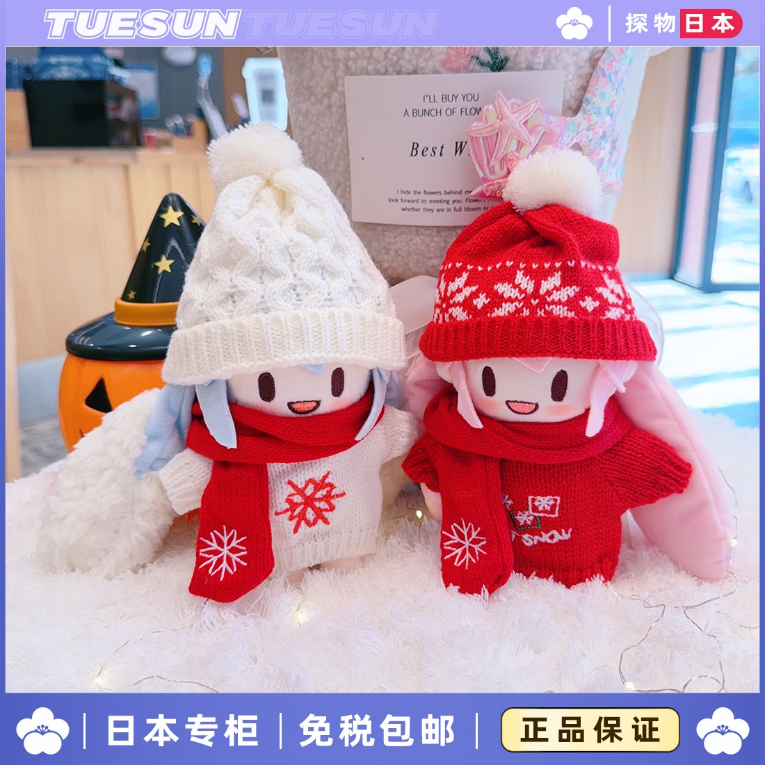 日本正版初音未来圣诞节棉花娃娃公仔玩偶雪花情人节生日礼物玩具 - 图0