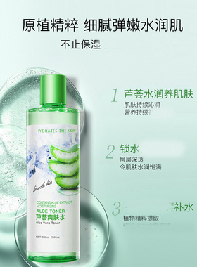 碧素堂芦荟水紧肤保湿