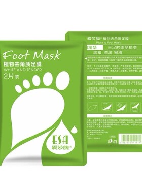 掉皮去角质足膜蜕皮去异味