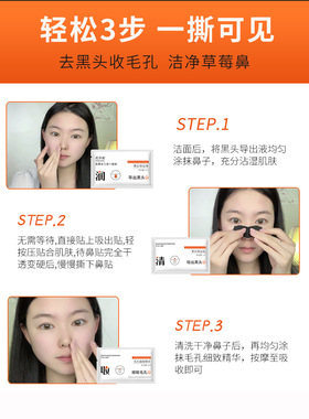 黑头鼻贴粉刺清洁收毛孔鼻膜