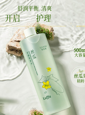 肌安妮丝瓜保湿水500ml补水保湿润肤肌肤高保湿清爽不油腻国货