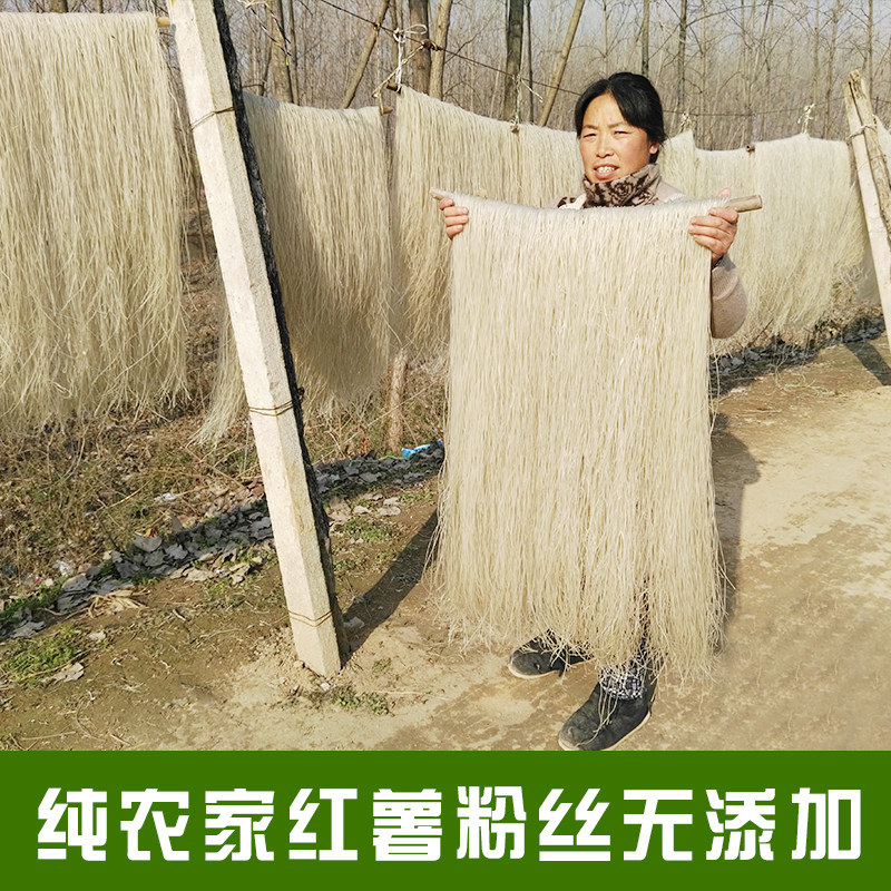 苏北特产正宗农家精选纯手工制作无添加红薯粉条粉丝地瓜红薯粉条,淘宝优惠券,粉丝福利购,淘宝优惠卷