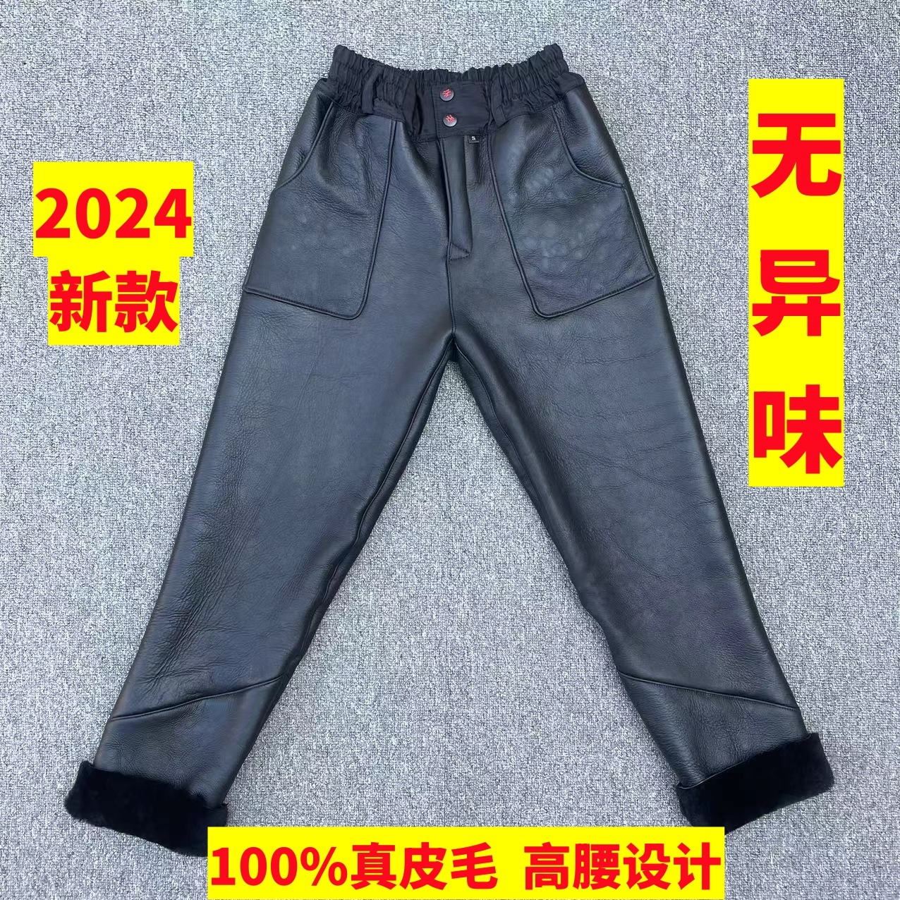 皮毛一体棉裤中老年时尚外穿羊皮裤子冬季男女防风保暖真皮羊毛裤,淘宝优惠券,粉丝福利购,淘宝优惠卷