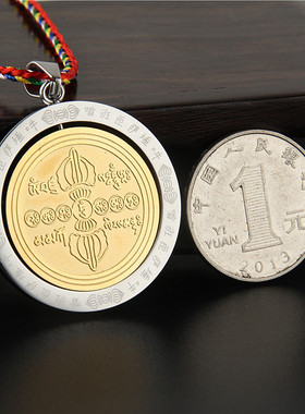 六道符金刚杵百字明心咒挂件吊坠