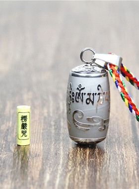 结缘梵文六字真言护身符