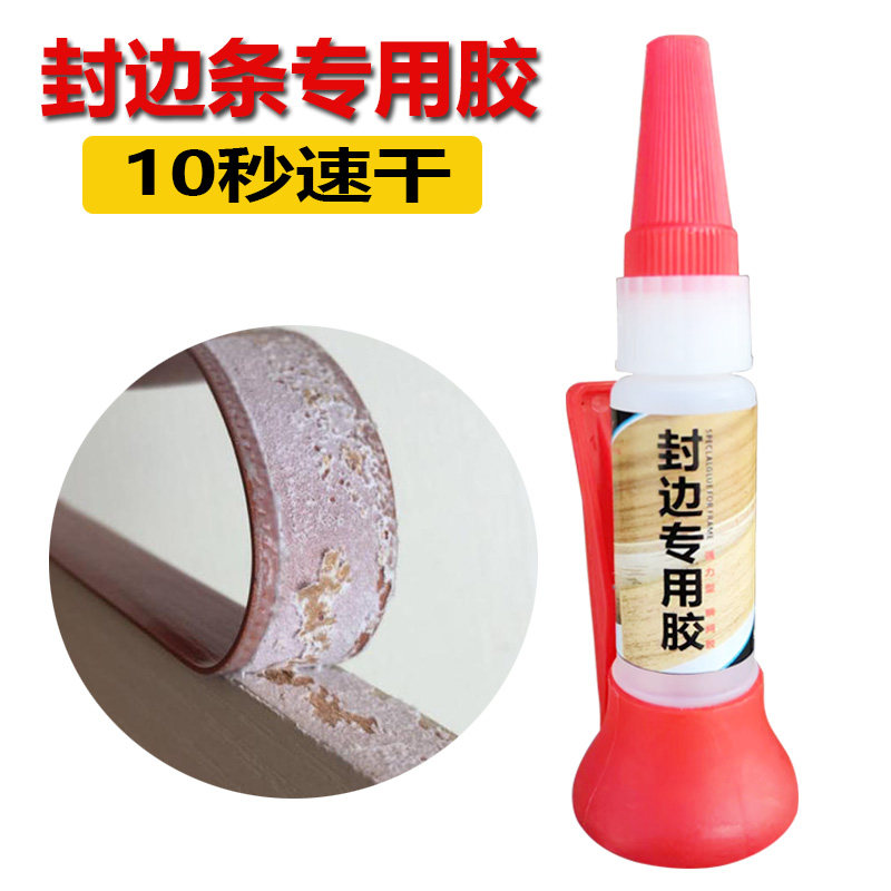 封边条专用胶强力粘接门柜子抽屉密封边条木材家具边条PVC封边胶,淘宝优惠券,粉丝福利购,淘宝优惠卷