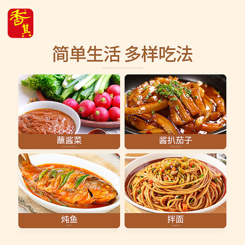 香其酱正宗东北大酱香辣酱拌饭酱蘸酱菜农家大酱0添加黄豆酱120g - 图1
