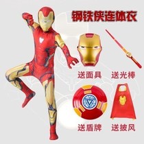 Live-action Iron Man wardress adult tight body suit Boy can wear armor Avengers hero co-star