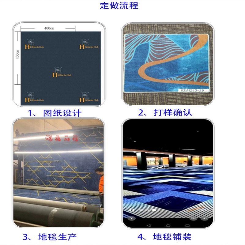 定做酒店宾馆餐厅台球房尼龙印花阻燃B1级地毯系列1